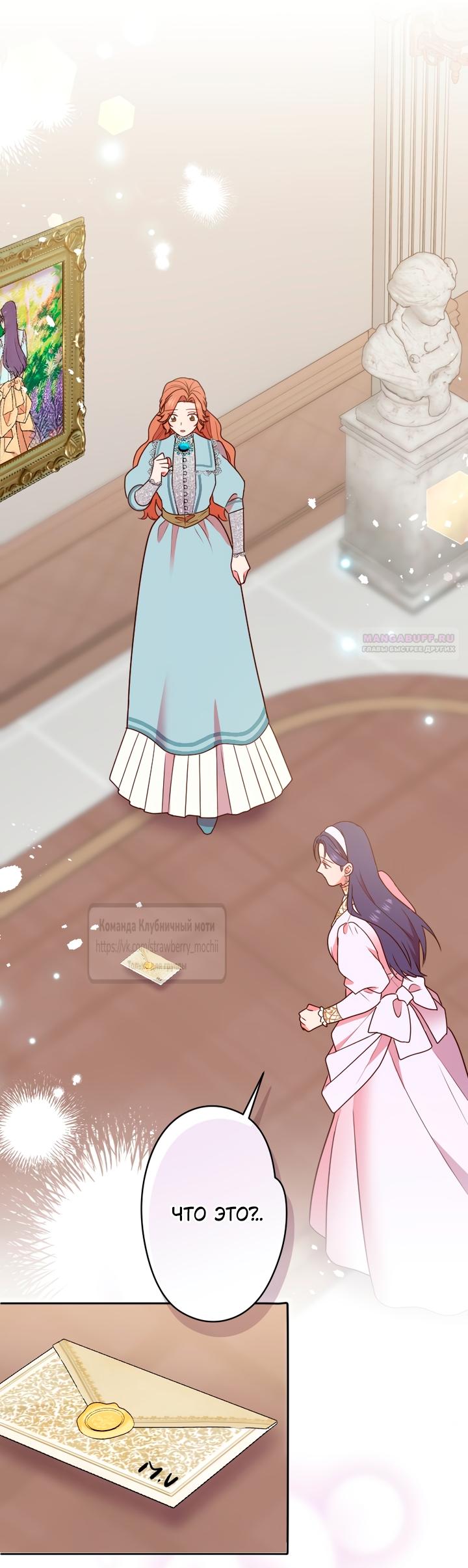 Манга Мужчина, с которым у меня была случайная встреча, был моим будущим мужем - Глава 51 Страница 2