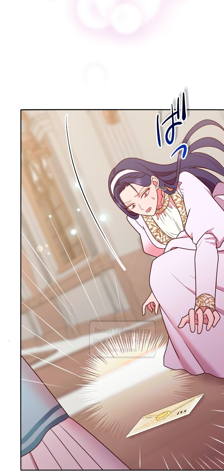 Манга Мужчина, с которым у меня была случайная встреча, был моим будущим мужем - Глава 51 Страница 3