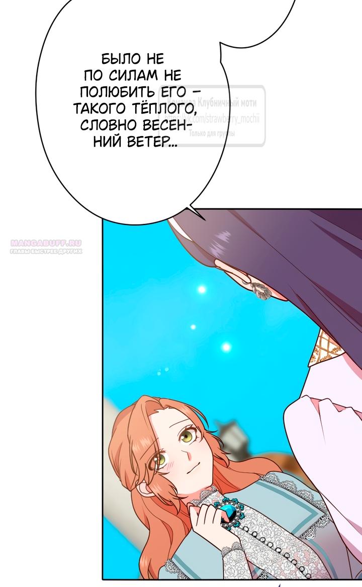 Манга Мужчина, с которым у меня была случайная встреча, был моим будущим мужем - Глава 51 Страница 22