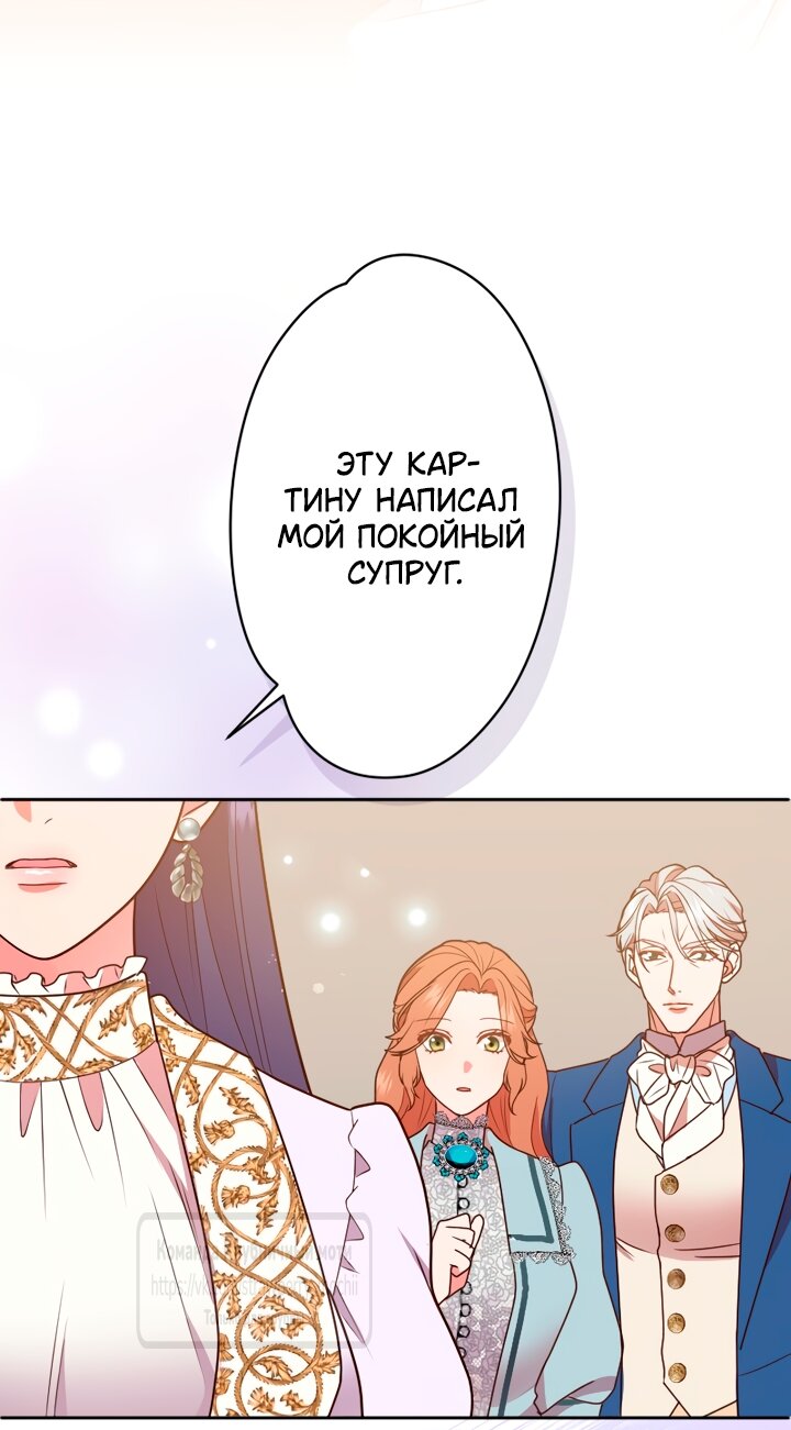 Манга Мужчина, с которым у меня была случайная встреча, был моим будущим мужем - Глава 51 Страница 13