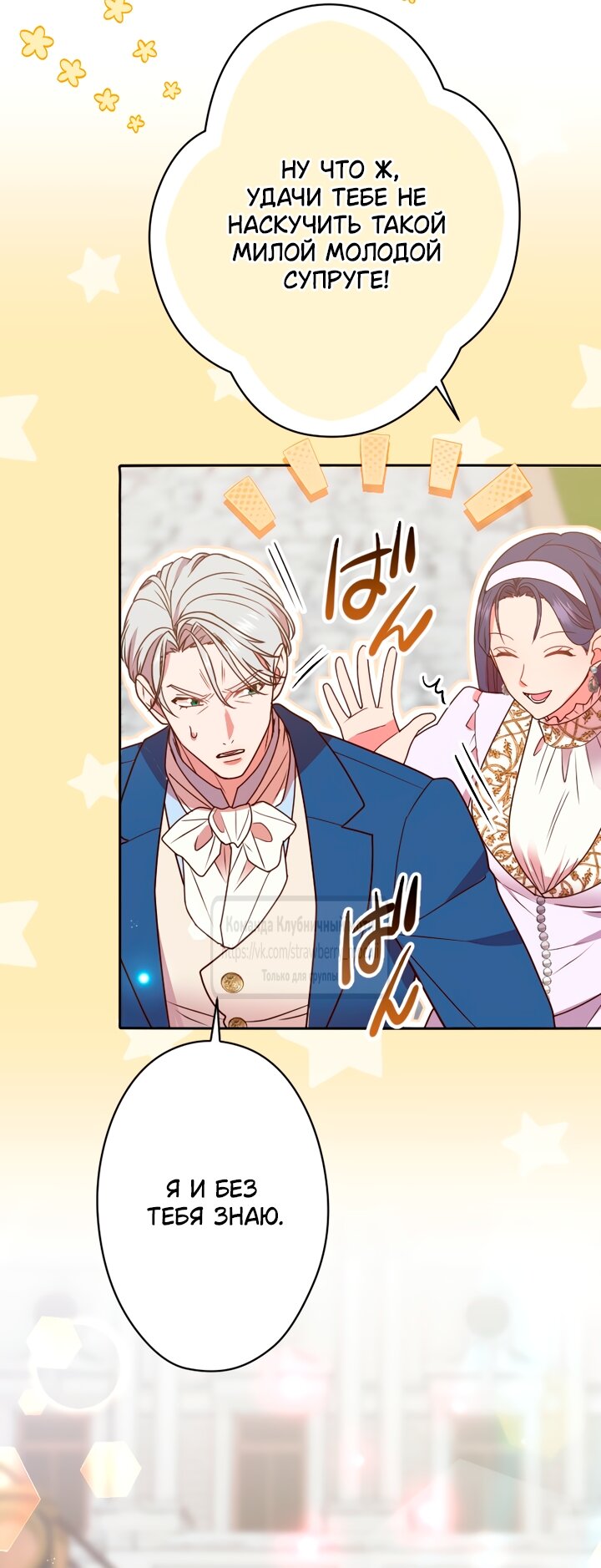 Манга Мужчина, с которым у меня была случайная встреча, был моим будущим мужем - Глава 51 Страница 43