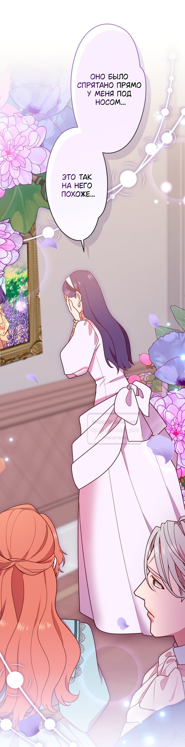 Манга Мужчина, с которым у меня была случайная встреча, был моим будущим мужем - Глава 51 Страница 15