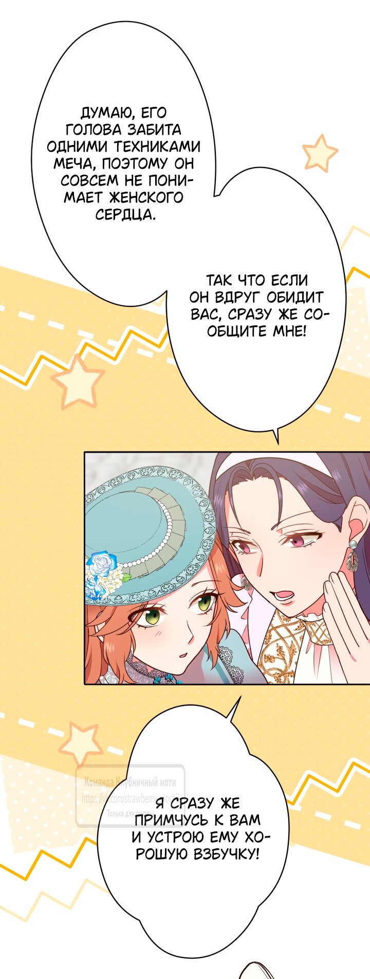 Манга Мужчина, с которым у меня была случайная встреча, был моим будущим мужем - Глава 51 Страница 41