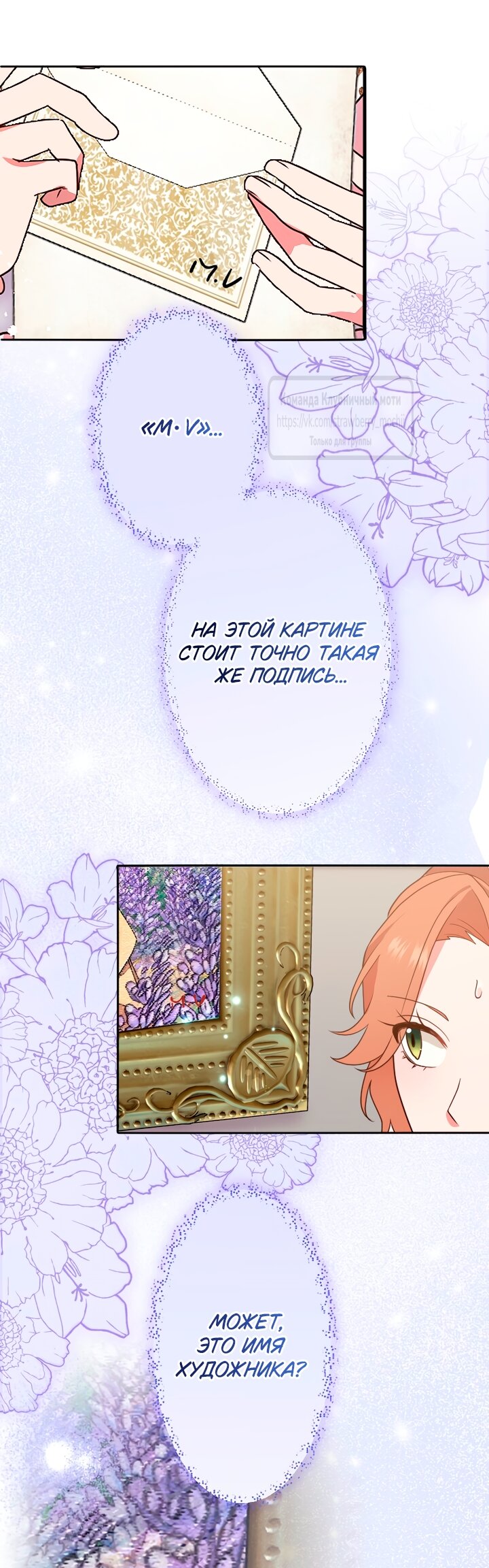 Манга Мужчина, с которым у меня была случайная встреча, был моим будущим мужем - Глава 51 Страница 7