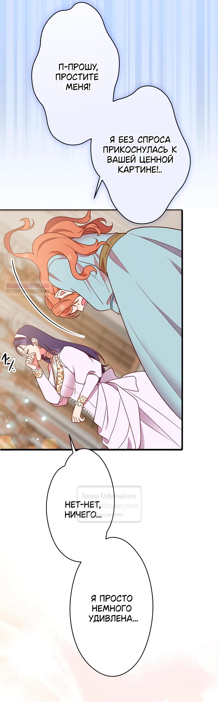 Манга Мужчина, с которым у меня была случайная встреча, был моим будущим мужем - Глава 51 Страница 10