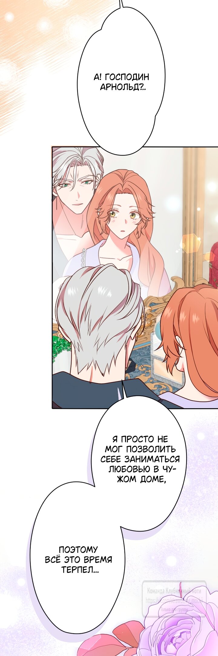 Манга Мужчина, с которым у меня была случайная встреча, был моим будущим мужем - Глава 51 Страница 51