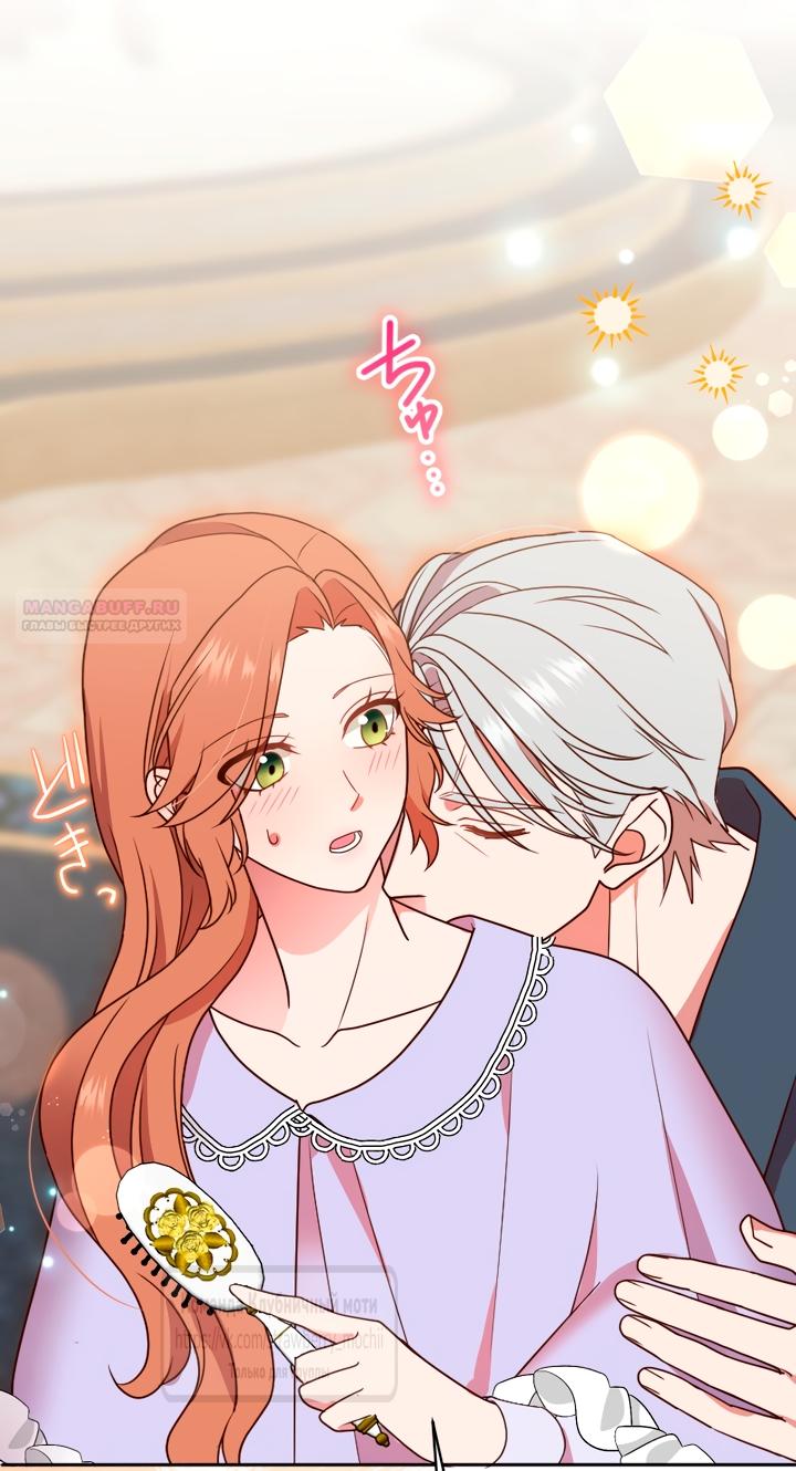 Манга Мужчина, с которым у меня была случайная встреча, был моим будущим мужем - Глава 51 Страница 50