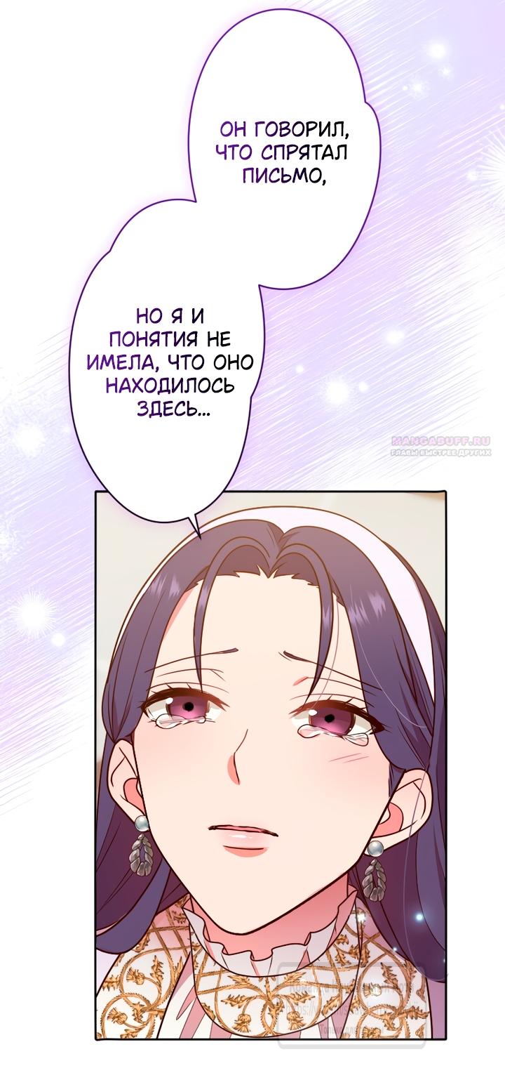 Манга Мужчина, с которым у меня была случайная встреча, был моим будущим мужем - Глава 51 Страница 14