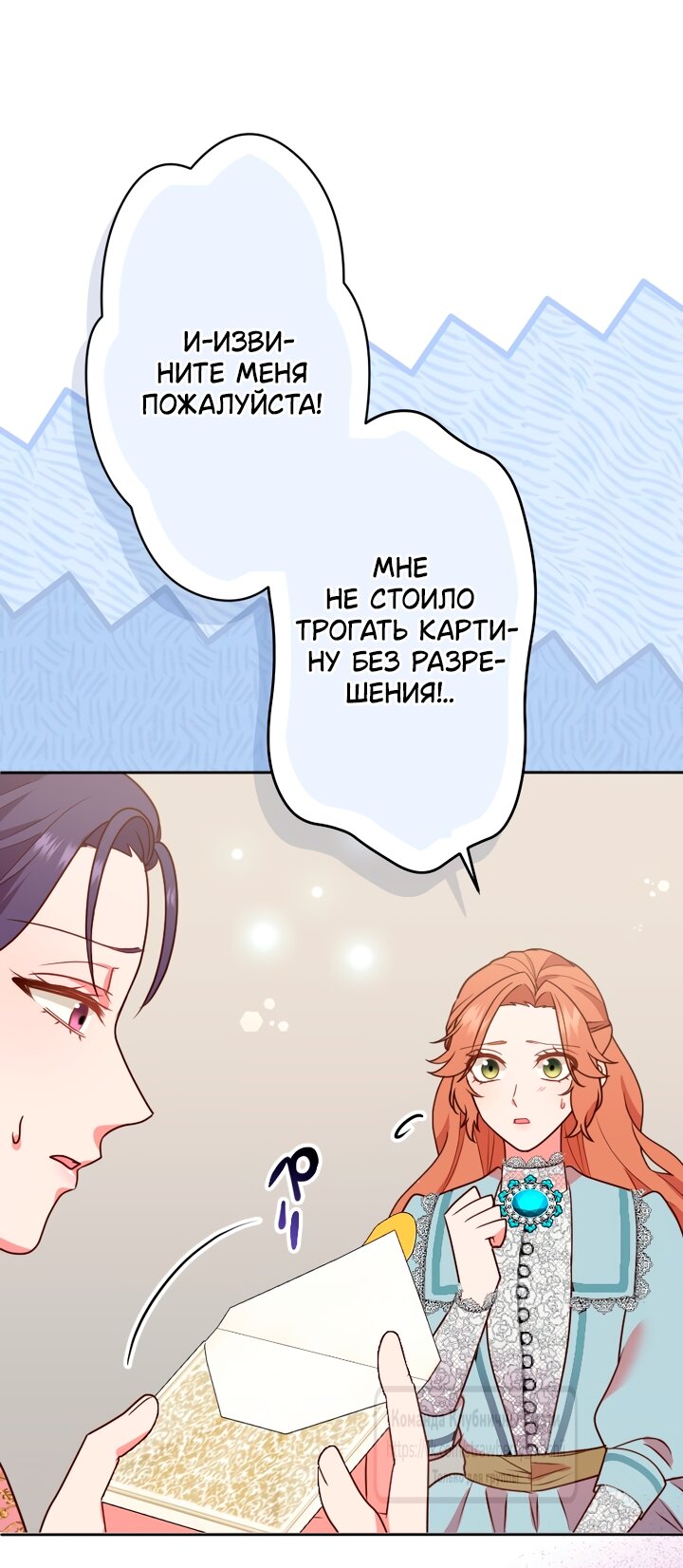 Манга Мужчина, с которым у меня была случайная встреча, был моим будущим мужем - Глава 51 Страница 4