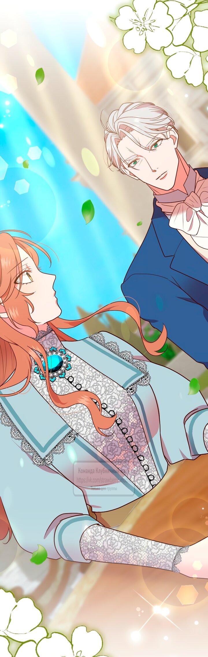 Манга Мужчина, с которым у меня была случайная встреча, был моим будущим мужем - Глава 51 Страница 37