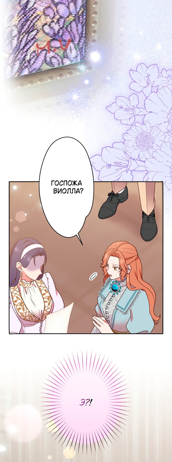 Манга Мужчина, с которым у меня была случайная встреча, был моим будущим мужем - Глава 51 Страница 8