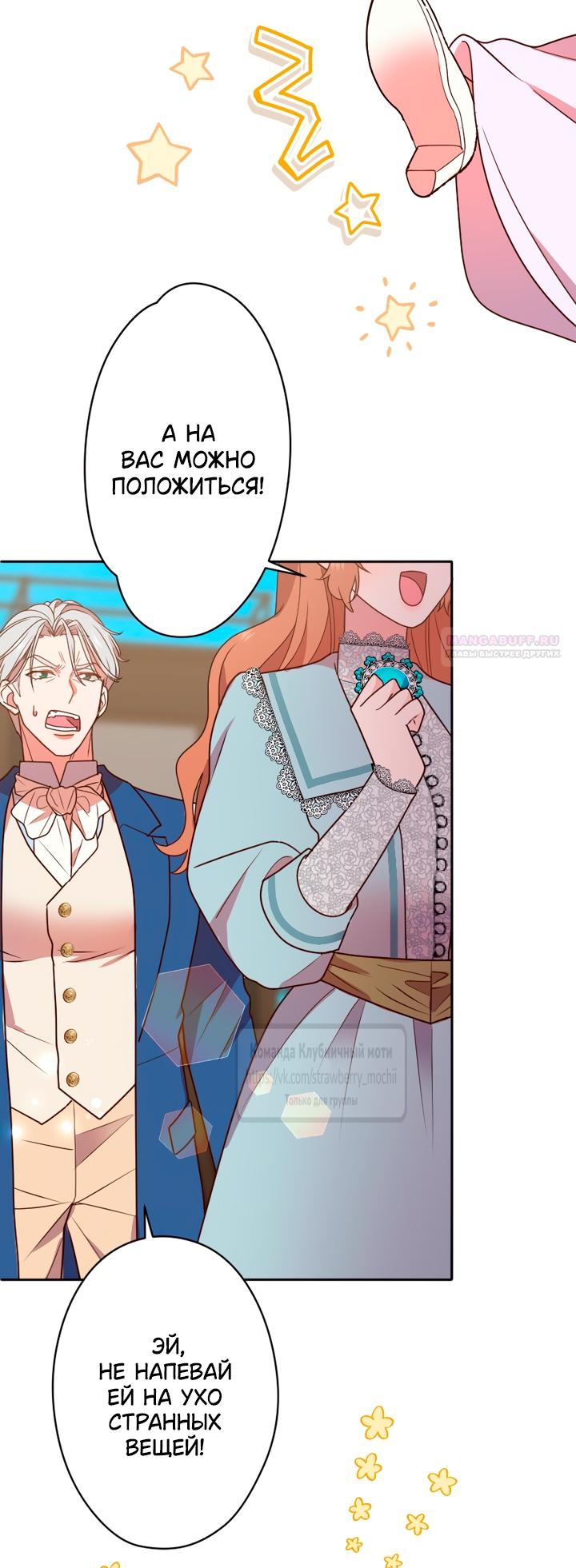 Манга Мужчина, с которым у меня была случайная встреча, был моим будущим мужем - Глава 51 Страница 42