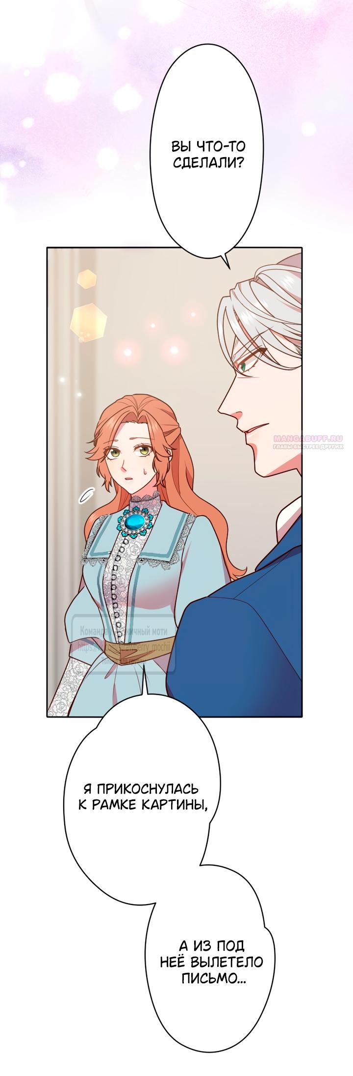 Манга Мужчина, с которым у меня была случайная встреча, был моим будущим мужем - Глава 51 Страница 6