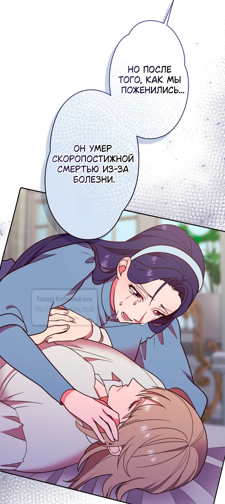 Манга Мужчина, с которым у меня была случайная встреча, был моим будущим мужем - Глава 51 Страница 23
