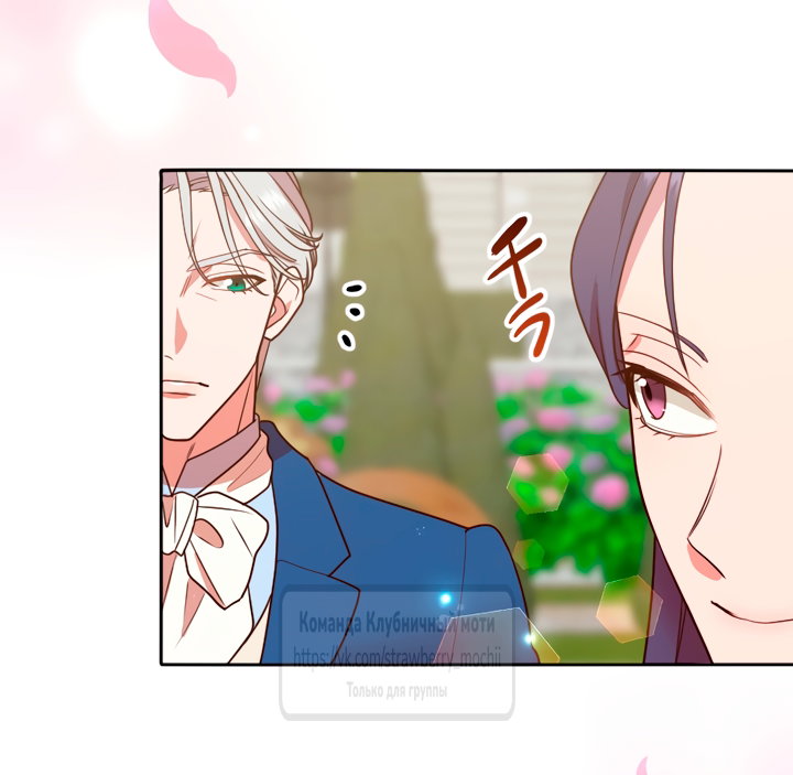 Манга Мужчина, с которым у меня была случайная встреча, был моим будущим мужем - Глава 51 Страница 33