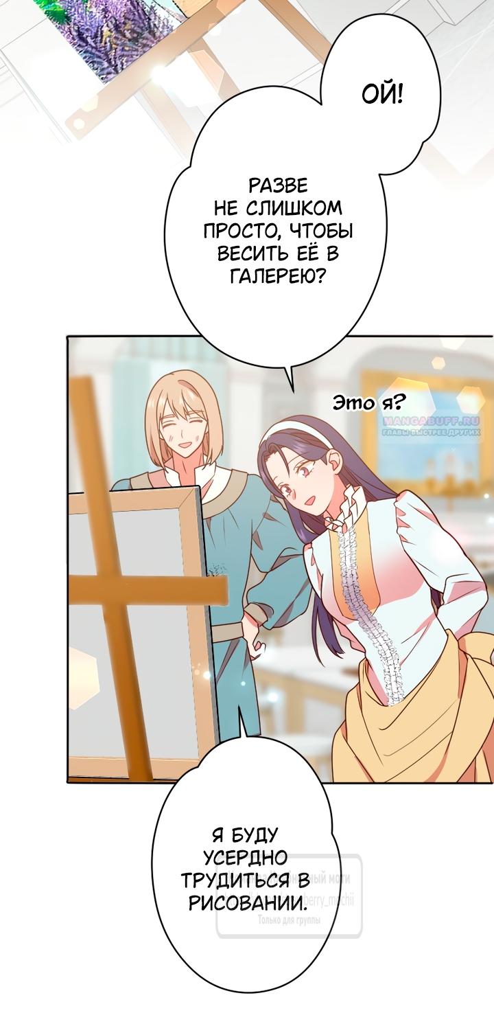 Манга Мужчина, с которым у меня была случайная встреча, был моим будущим мужем - Глава 51 Страница 26