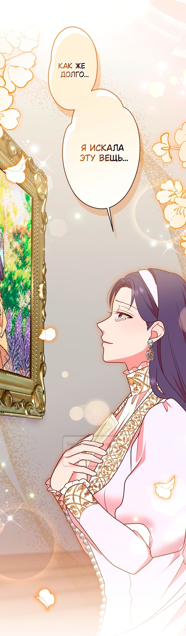 Манга Мужчина, с которым у меня была случайная встреча, был моим будущим мужем - Глава 51 Страница 12