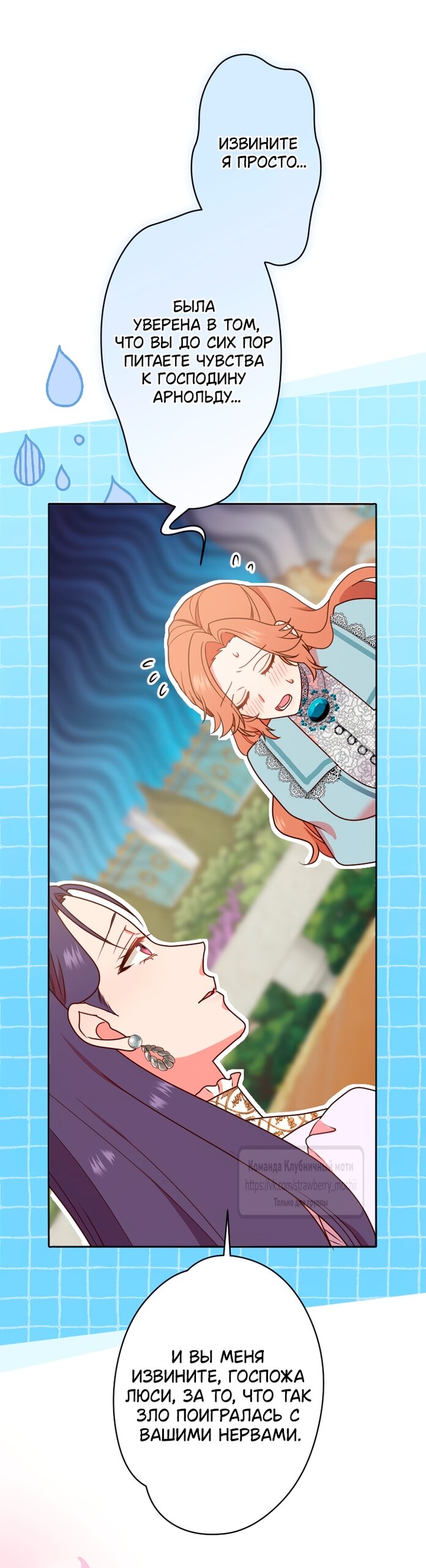 Манга Мужчина, с которым у меня была случайная встреча, был моим будущим мужем - Глава 51 Страница 32