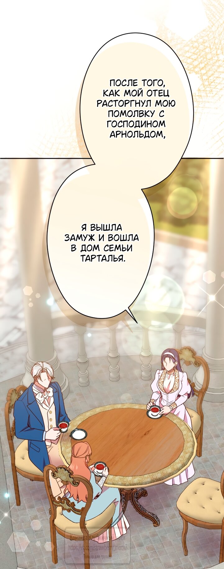 Манга Мужчина, с которым у меня была случайная встреча, был моим будущим мужем - Глава 51 Страница 17