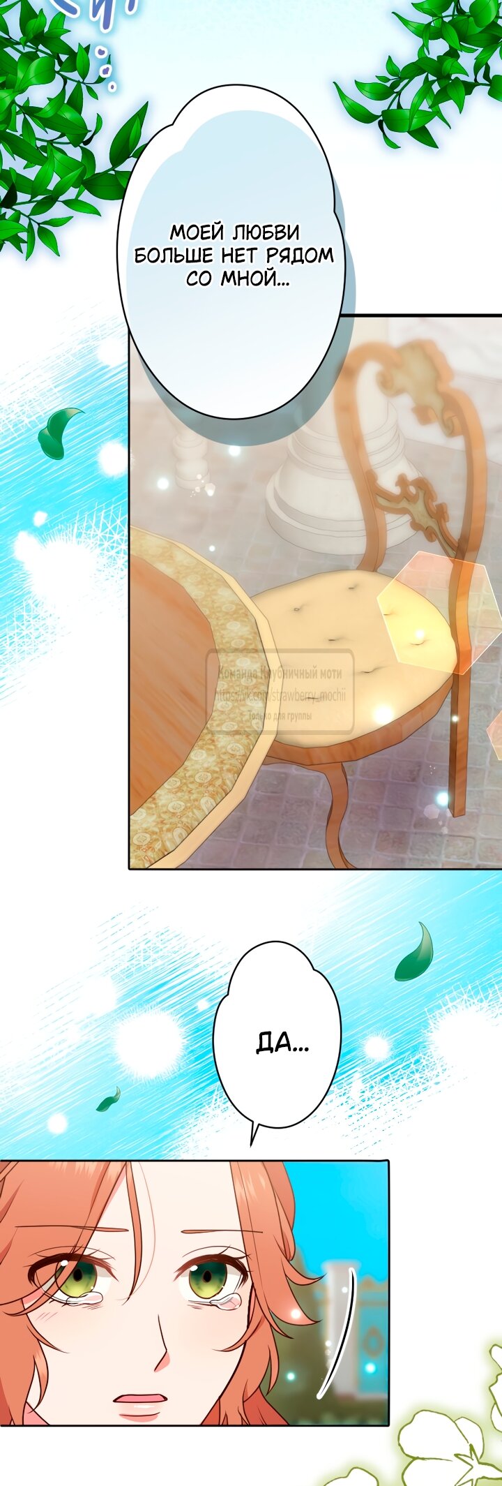 Манга Мужчина, с которым у меня была случайная встреча, был моим будущим мужем - Глава 51 Страница 36