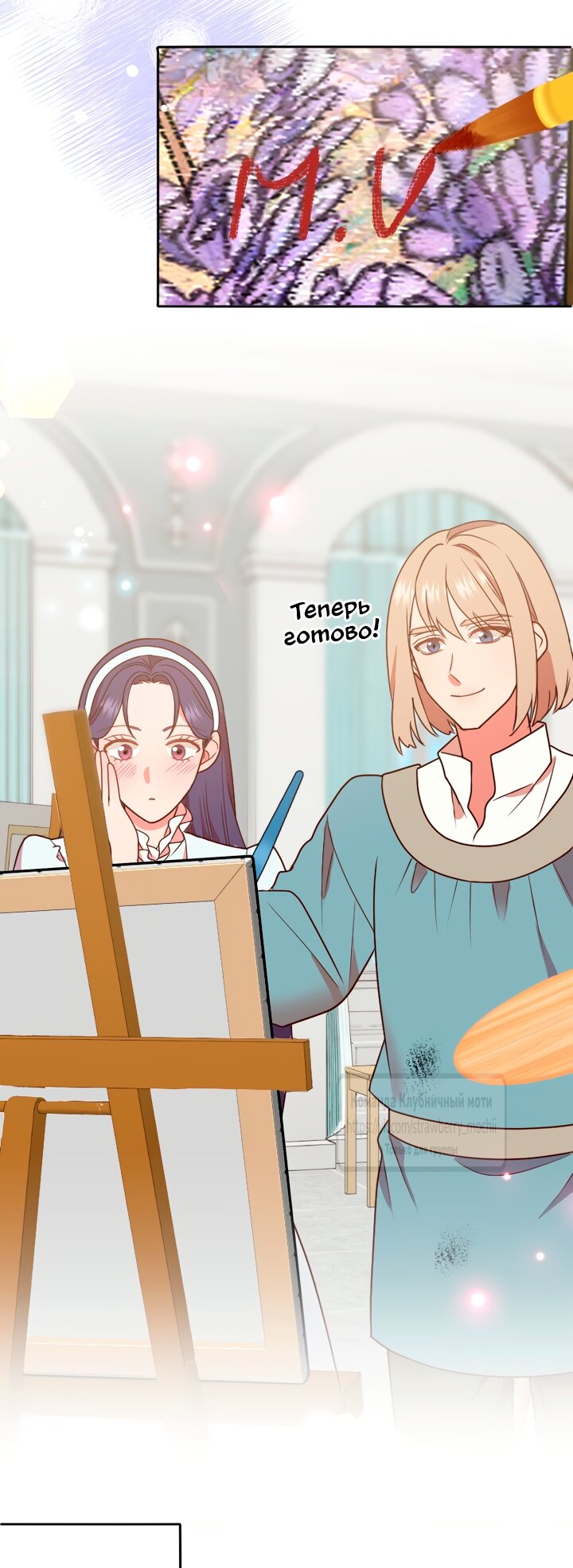 Манга Мужчина, с которым у меня была случайная встреча, был моим будущим мужем - Глава 51 Страница 29