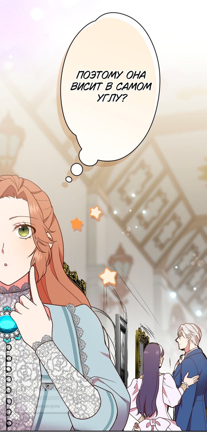 Манга Мужчина, с которым у меня была случайная встреча, был моим будущим мужем - Глава 50 Страница 37