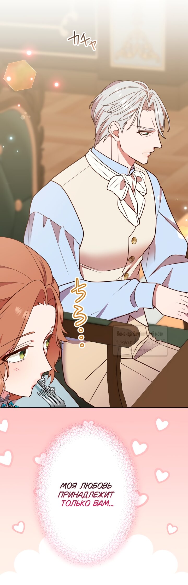 Манга Мужчина, с которым у меня была случайная встреча, был моим будущим мужем - Глава 50 Страница 27