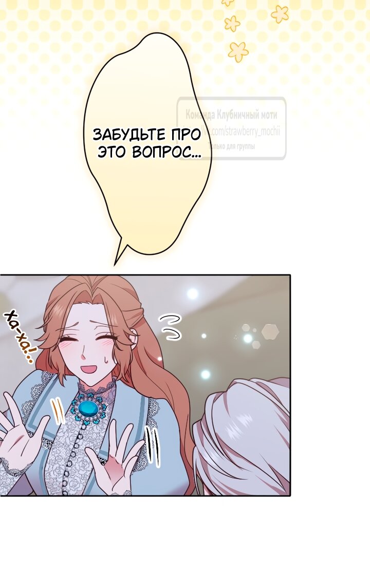 Манга Мужчина, с которым у меня была случайная встреча, был моим будущим мужем - Глава 50 Страница 13