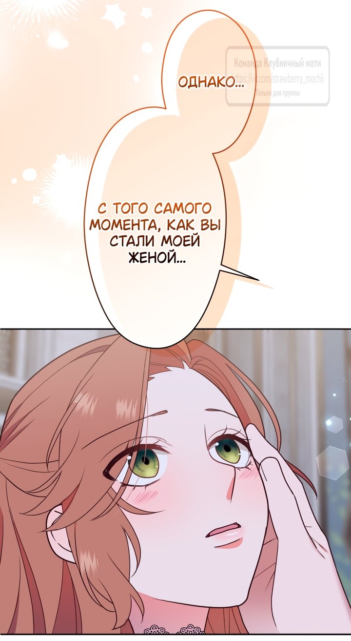 Манга Мужчина, с которым у меня была случайная встреча, был моим будущим мужем - Глава 50 Страница 16