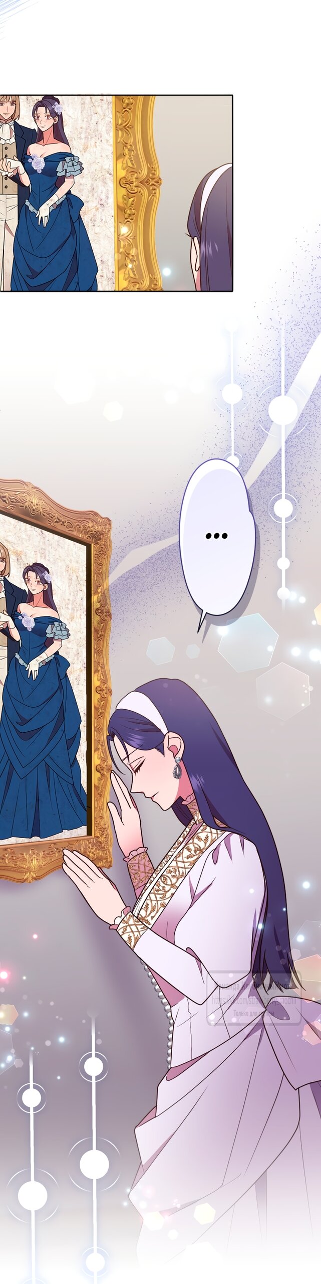 Манга Мужчина, с которым у меня была случайная встреча, был моим будущим мужем - Глава 50 Страница 25