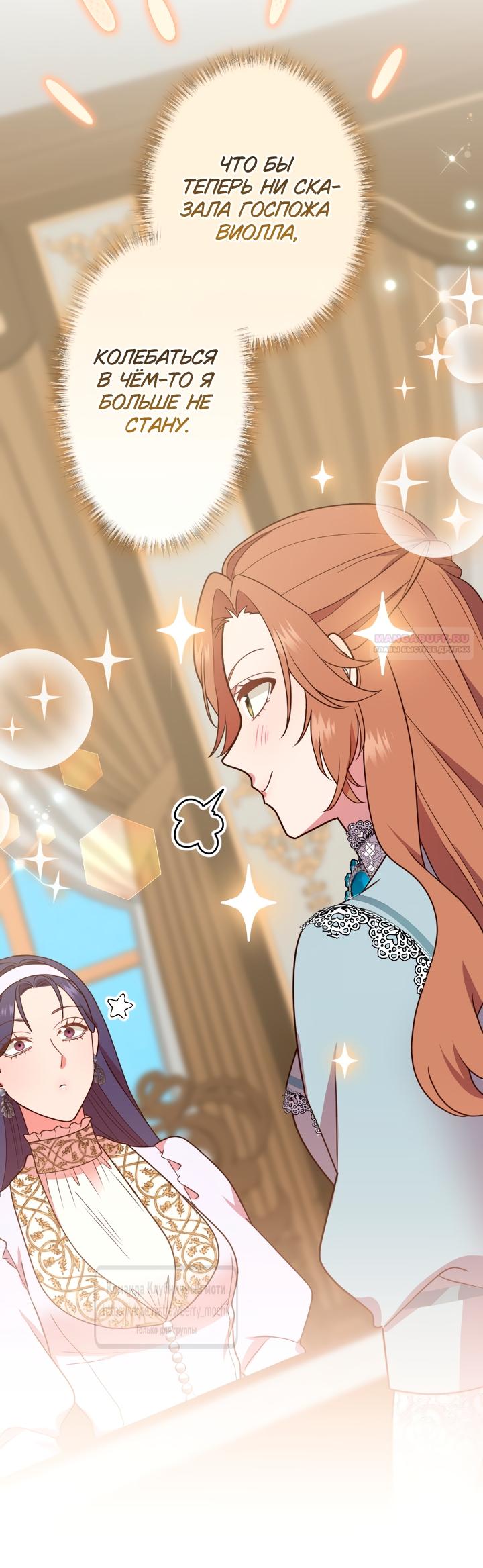 Манга Мужчина, с которым у меня была случайная встреча, был моим будущим мужем - Глава 50 Страница 30