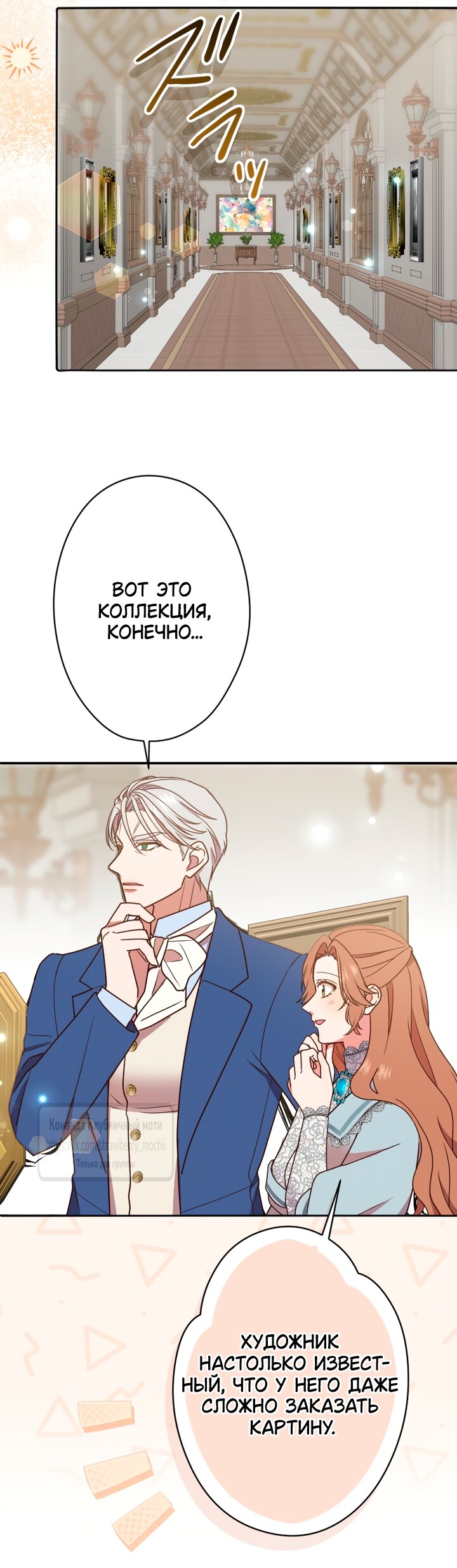 Манга Мужчина, с которым у меня была случайная встреча, был моим будущим мужем - Глава 50 Страница 33