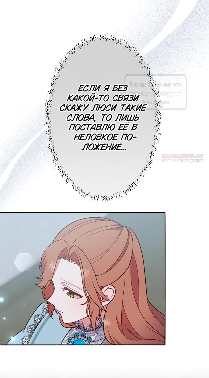 Манга Мужчина, с которым у меня была случайная встреча, был моим будущим мужем - Глава 50 Страница 10