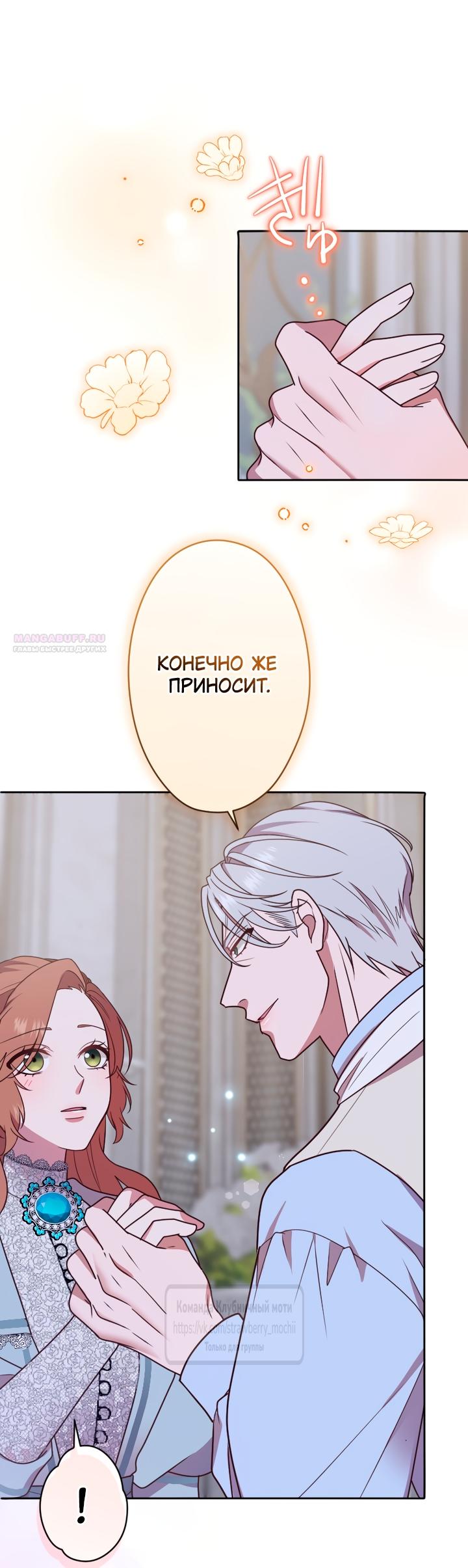 Манга Мужчина, с которым у меня была случайная встреча, был моим будущим мужем - Глава 50 Страница 14