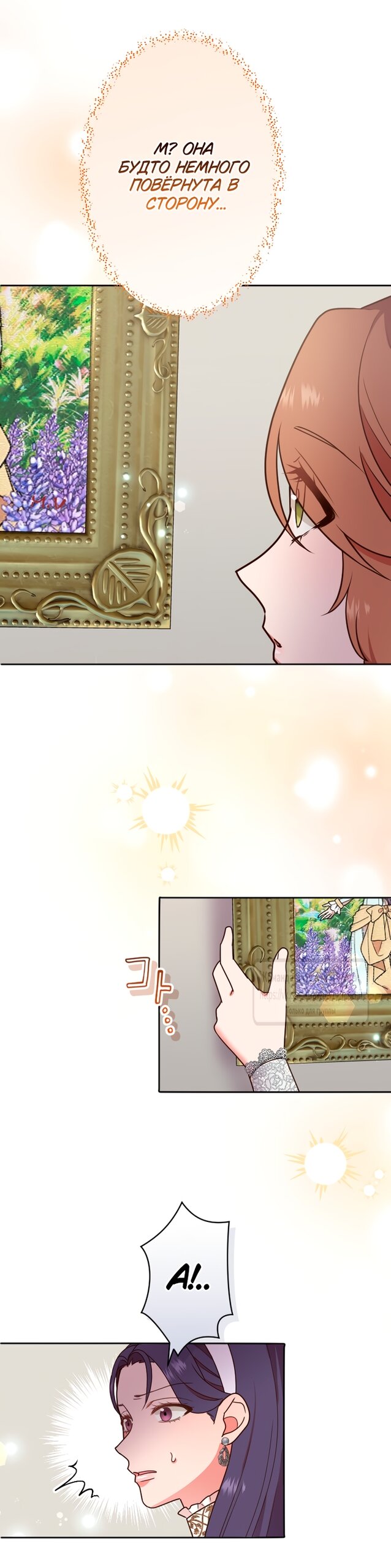 Манга Мужчина, с которым у меня была случайная встреча, был моим будущим мужем - Глава 50 Страница 39