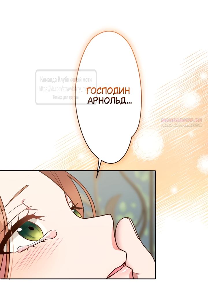 Манга Мужчина, с которым у меня была случайная встреча, был моим будущим мужем - Глава 50 Страница 18