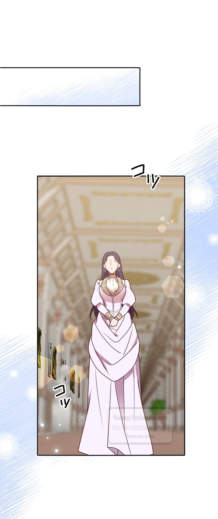 Манга Мужчина, с которым у меня была случайная встреча, был моим будущим мужем - Глава 50 Страница 24