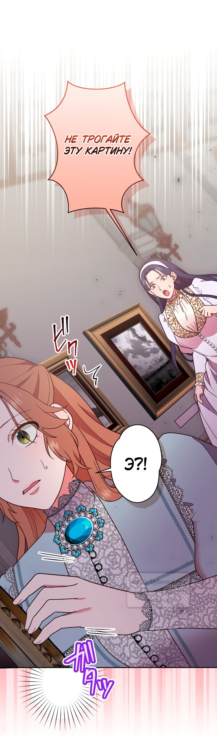 Манга Мужчина, с которым у меня была случайная встреча, был моим будущим мужем - Глава 50 Страница 40