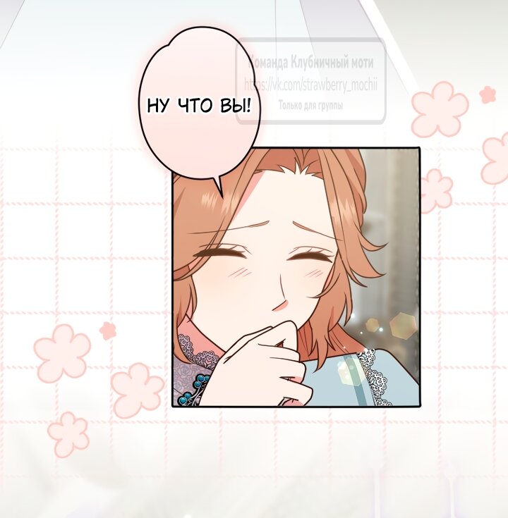 Манга Мужчина, с которым у меня была случайная встреча, был моим будущим мужем - Глава 50 Страница 20