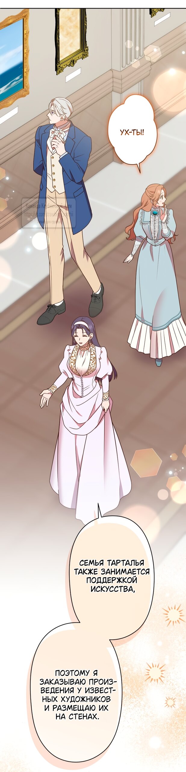 Манга Мужчина, с которым у меня была случайная встреча, был моим будущим мужем - Глава 50 Страница 32