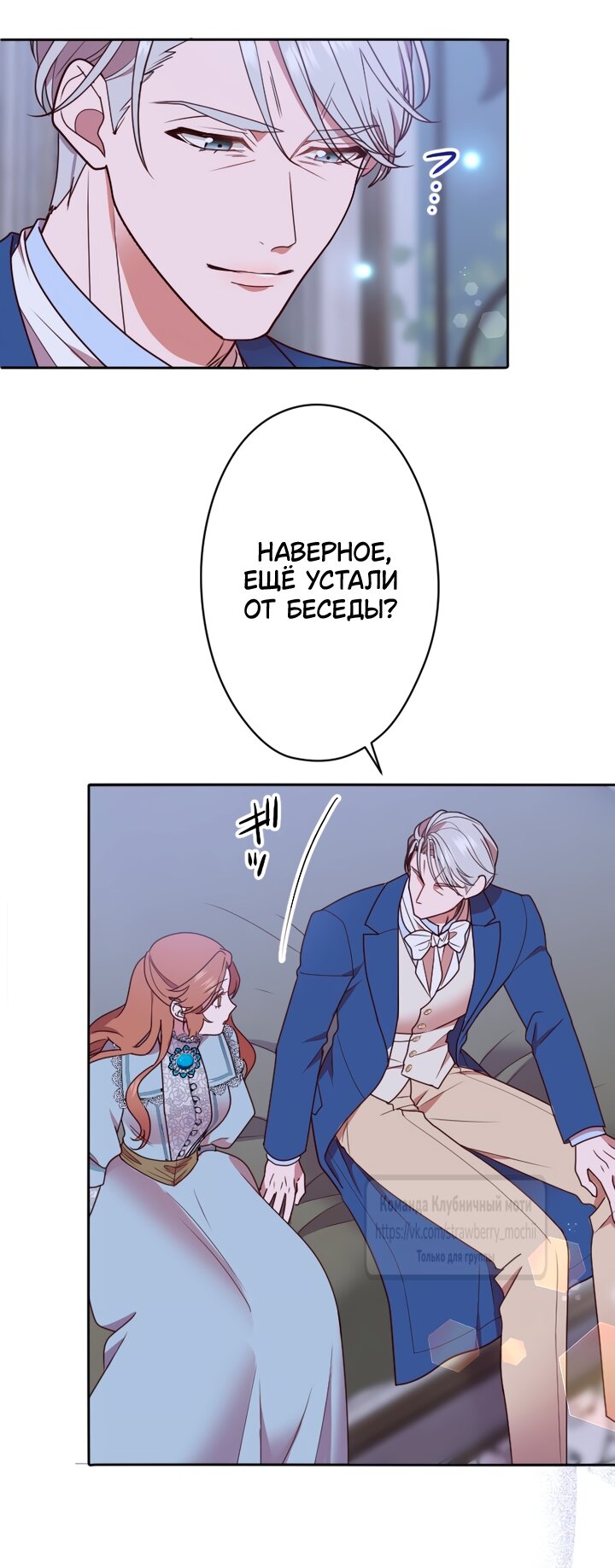 Манга Мужчина, с которым у меня была случайная встреча, был моим будущим мужем - Глава 50 Страница 4