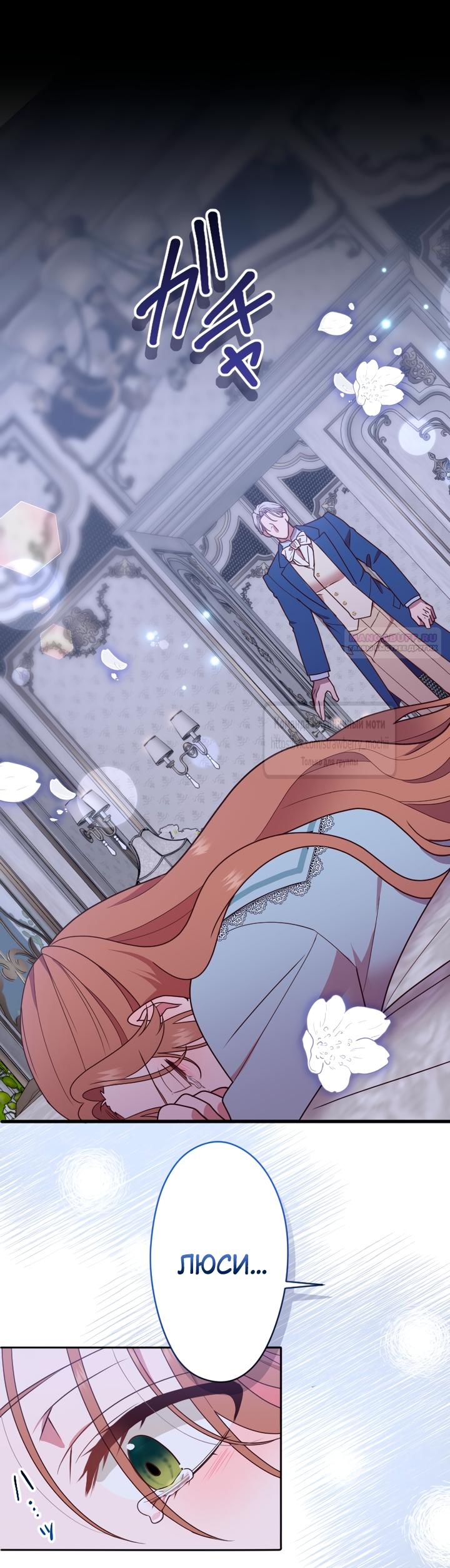 Манга Мужчина, с которым у меня была случайная встреча, был моим будущим мужем - Глава 50 Страница 2