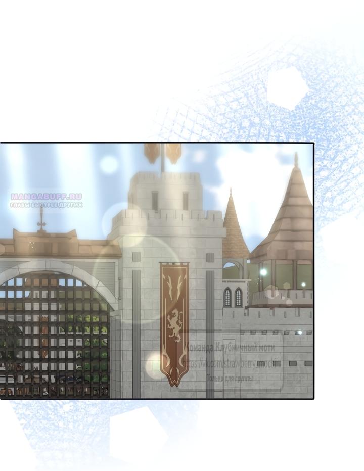 Манга Мужчина, с которым у меня была случайная встреча, был моим будущим мужем - Глава 53 Страница 38