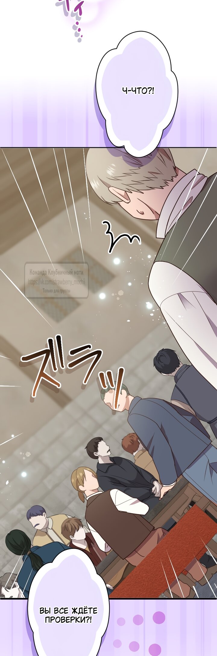 Манга Мужчина, с которым у меня была случайная встреча, был моим будущим мужем - Глава 53 Страница 43