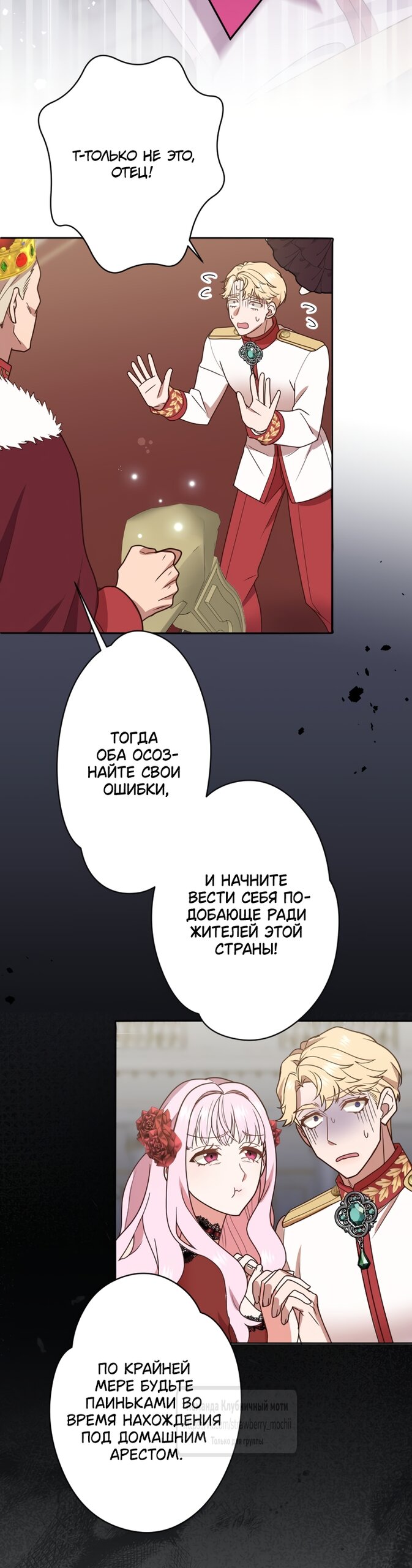 Манга Мужчина, с которым у меня была случайная встреча, был моим будущим мужем - Глава 53 Страница 15