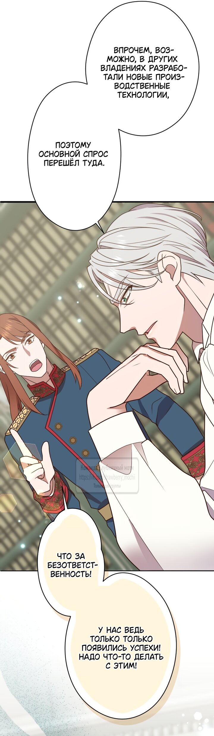 Манга Мужчина, с которым у меня была случайная встреча, был моим будущим мужем - Глава 53 Страница 36