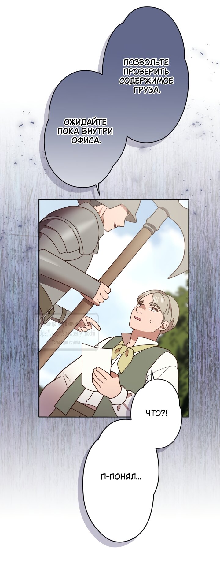 Манга Мужчина, с которым у меня была случайная встреча, был моим будущим мужем - Глава 53 Страница 41