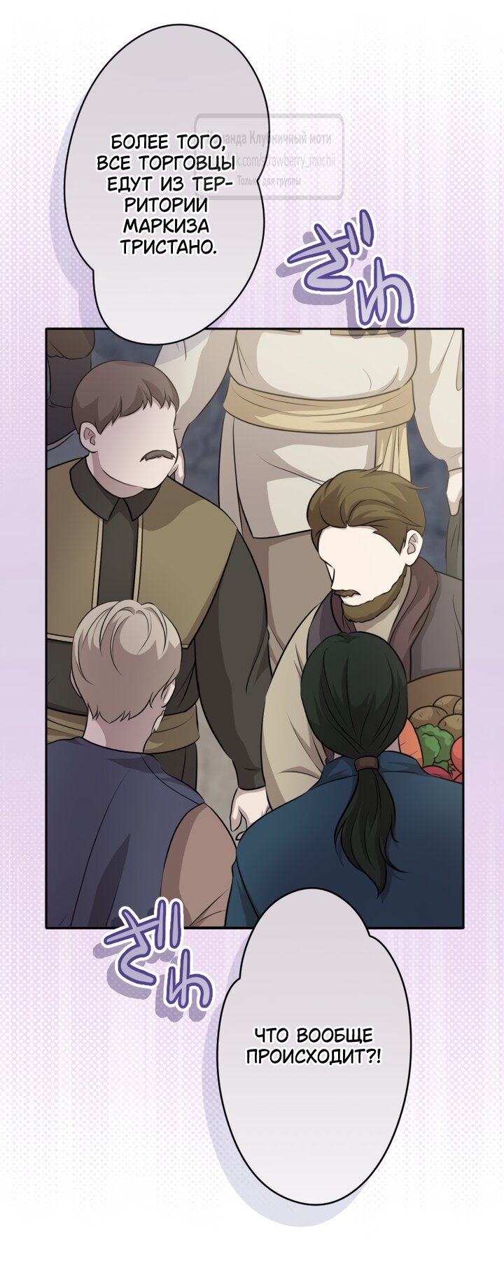 Манга Мужчина, с которым у меня была случайная встреча, был моим будущим мужем - Глава 53 Страница 45