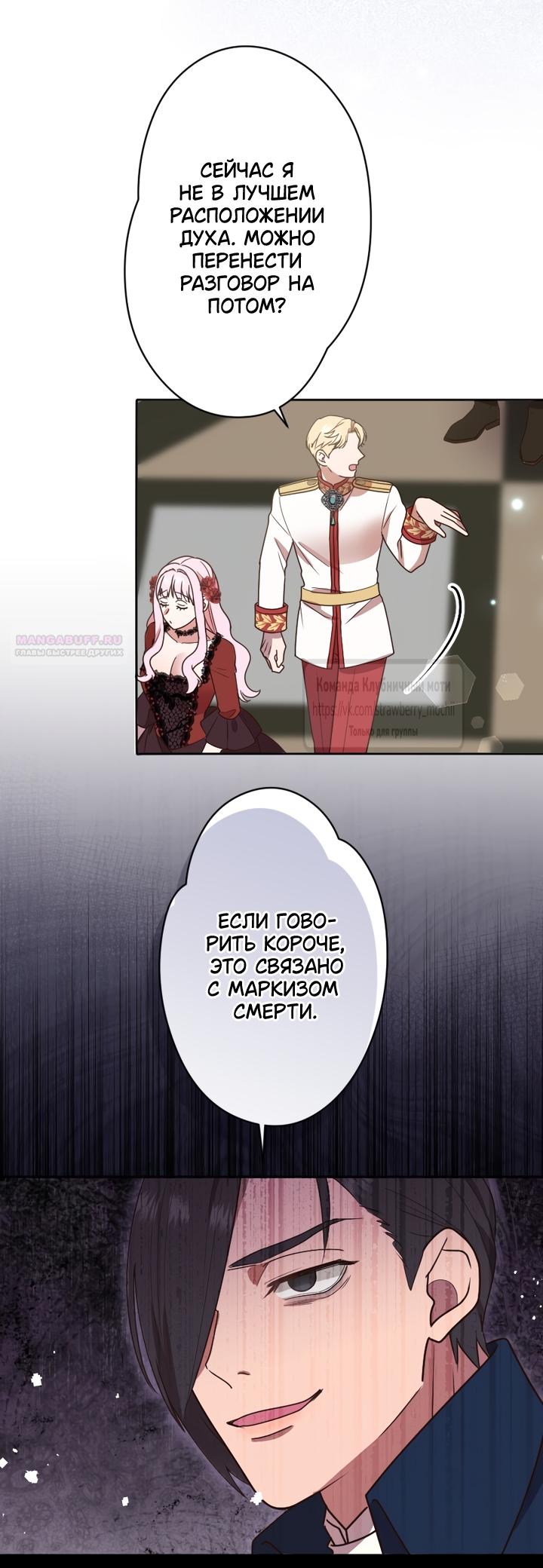 Манга Мужчина, с которым у меня была случайная встреча, был моим будущим мужем - Глава 53 Страница 22