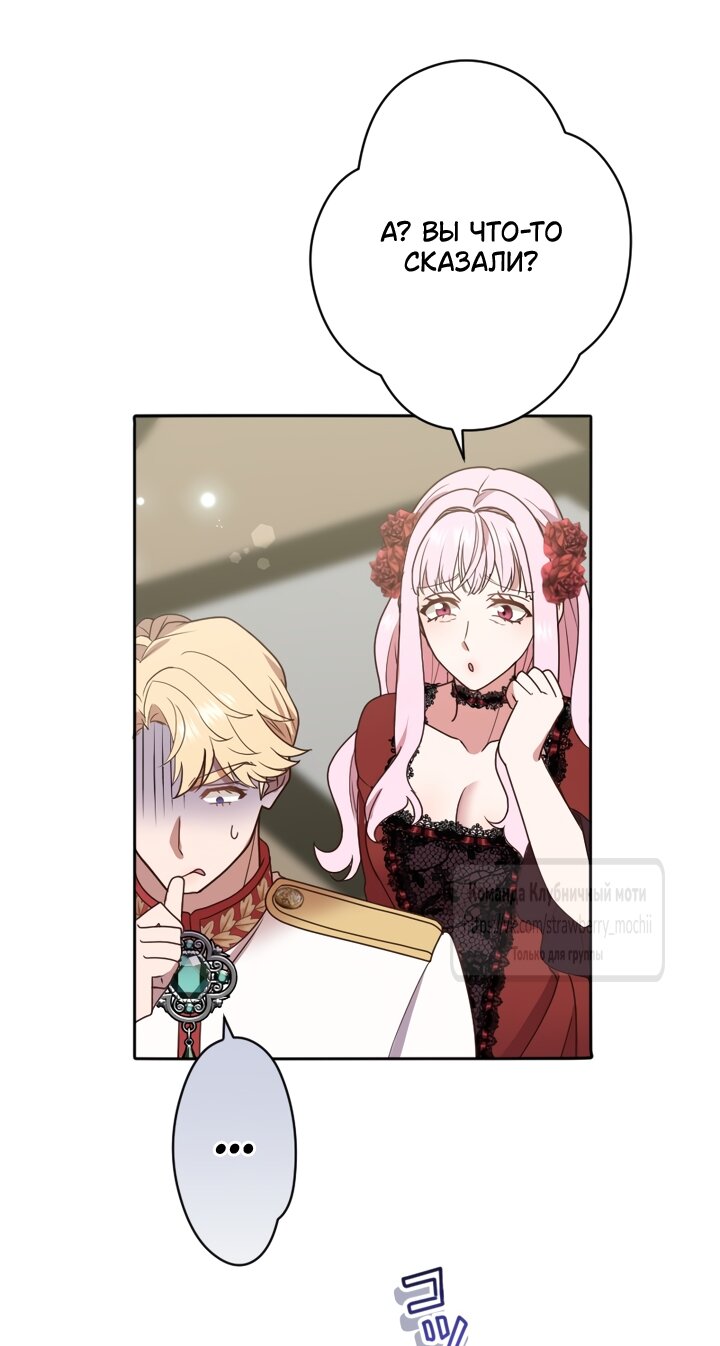 Манга Мужчина, с которым у меня была случайная встреча, был моим будущим мужем - Глава 53 Страница 19